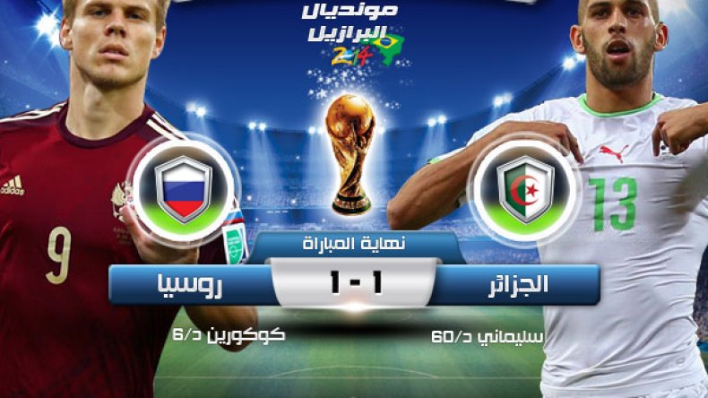 الملحمة.. دقيقة بدقيقة