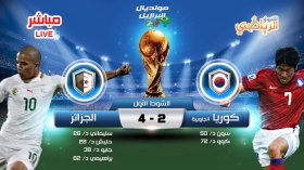 المباراة دقيقة بدقيقة