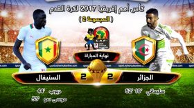 نكسة جيل.. ووداع مرير