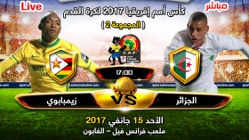 الخضر يبدؤون حلم التتويج بالنجمة الثانية