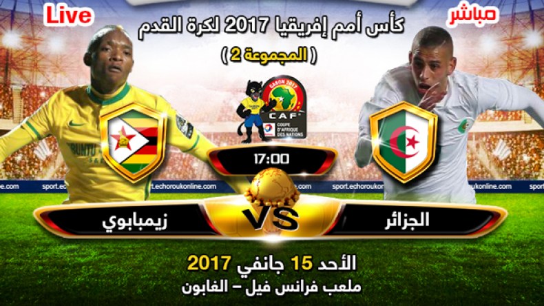 الخضر يبدؤون حلم التتويج بالنجمة الثانية