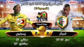 محرز ومبولحي يجنبان “الخضر” الكارثة