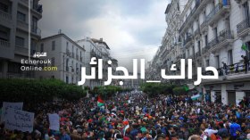 الأزمة الحالية في الجزائر