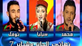 إسدال الستار على “ألحان وشباب 7” بصوتي حاتم عمور وكادير الجابوني