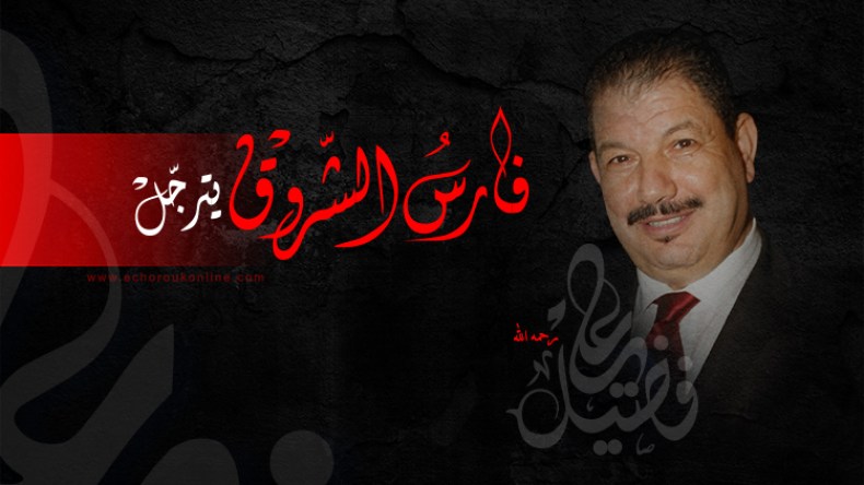 ربع قرن من الصداقة