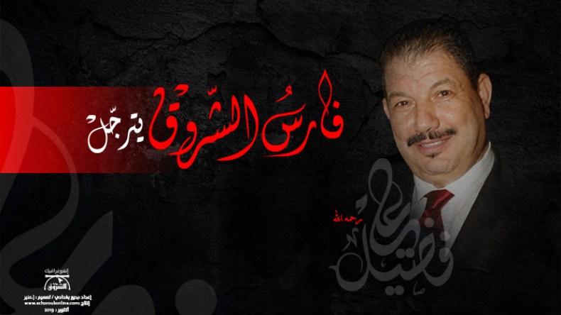 علي فضيل: فارس الشروق يترجّل