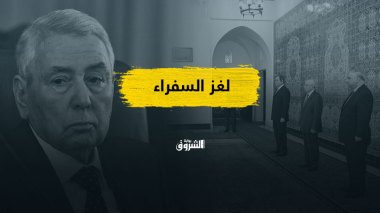 بن صالح يتسلم أوراق عدة سفراء عينوا قبل سنوات.. إجراء بروتوكولي أم تدارك لفراغ سابق؟