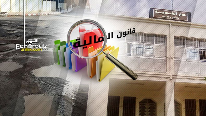 40 مليارا لتنمية البلديات وصيانة الطرقات