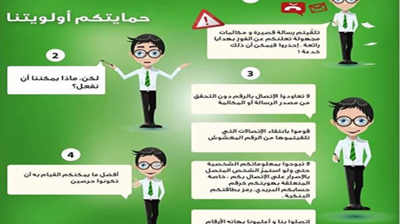 “موبيليس” يحذّر من الرسائل النصية والمكالمات الاحتيالية المجهولة