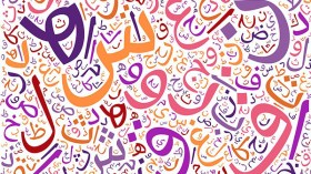 قطر تتبرع بسخاء لإدخال اللغة العربية في المناهج البريطانية