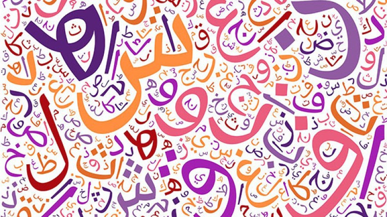 قطر تتبرع بسخاء لإدخال اللغة العربية في المناهج البريطانية