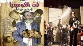 فنان متمرّد “يسرق” النجومية من 23 محاربا !