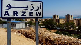 إضراب عمّال مصنع “الأمونياك” الجديد بأرزيو