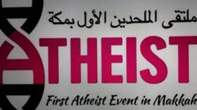 انعقاد ملتقى الملحدين الأول في مكة المكرمة!