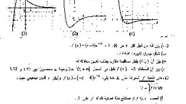 Baccalauréat: “Scandale autour de symboles latins indéchiffrables issu des réformes du système éducatif “