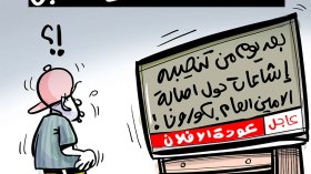 اليوم العالمي للطفولة