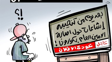 اليوم العالمي للطفولة