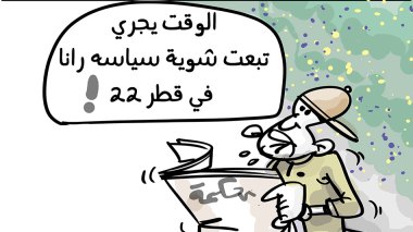 المنتخب الوطني