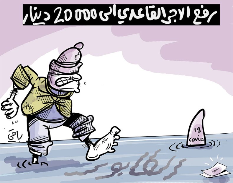 الأجر القاعدي