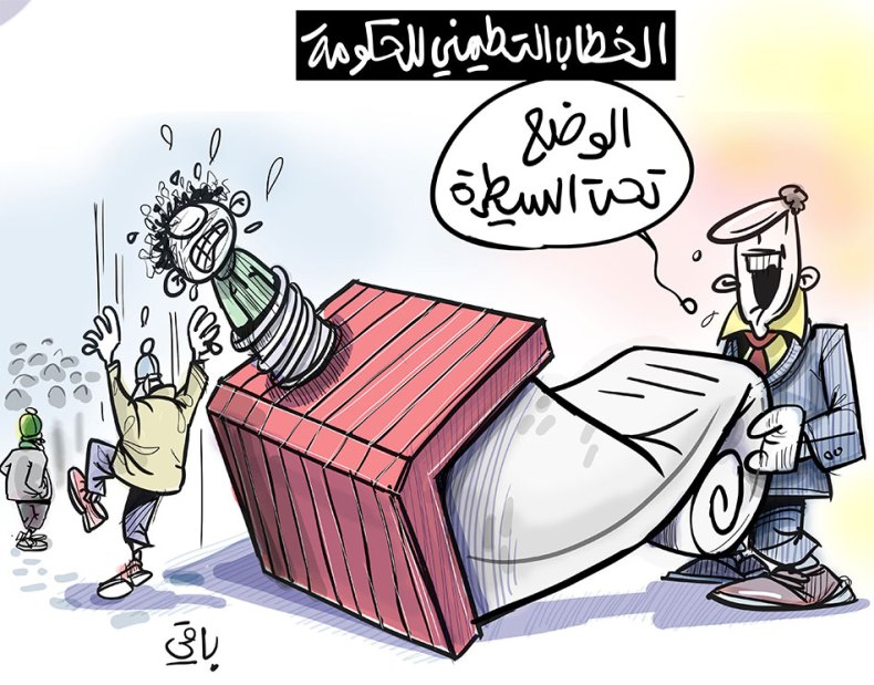 خطاب الحكومة