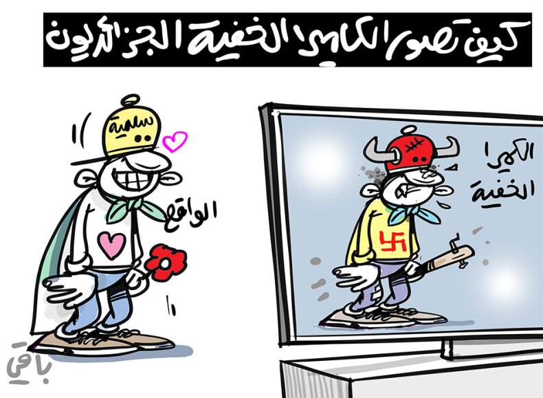 الكاميرا الخفية