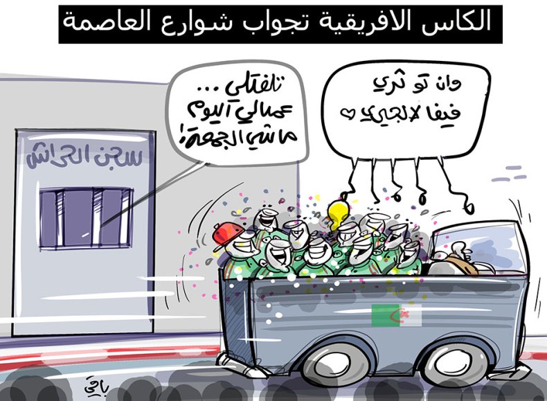 الكأس الإفريقية