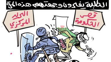 مسيرة الطلبة