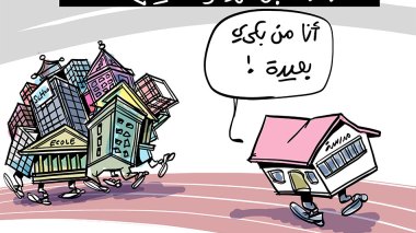 التعليم عن بعد