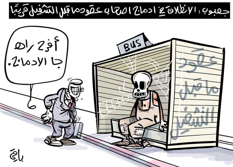 عقود ما قبل التشغيل