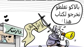 قضية نزار بوباكير