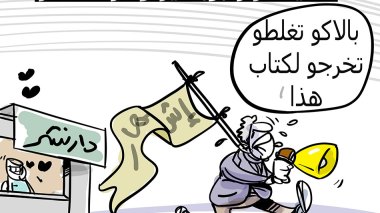 قضية نزار بوباكير