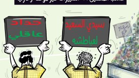 لعباطشة وعاقلي