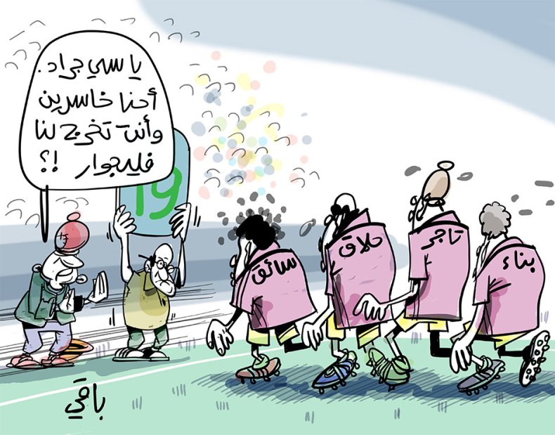 الحجر الصحي