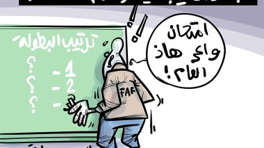 البكالوريا