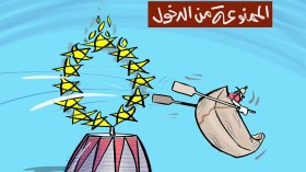 الاتحاد الأوروبي