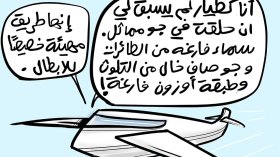 رفات شهداء الجزائر