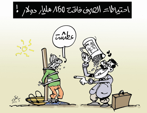 كاريكاتير العدد 3071