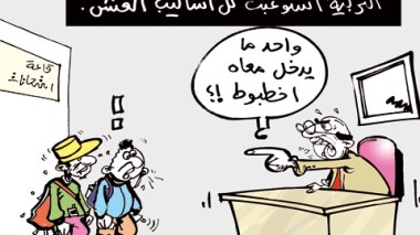 كاريكاتير العدد 2995