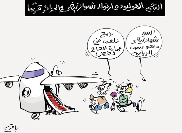 كاريكاتير العدد 4054