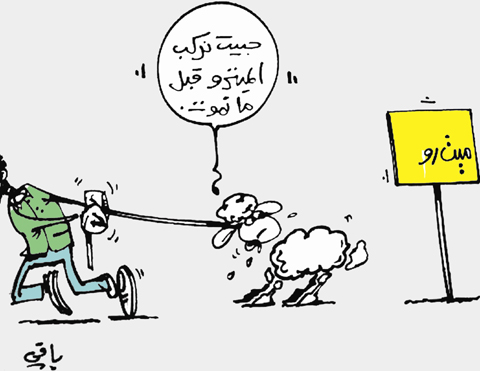 كاريكاتير العدد 3466