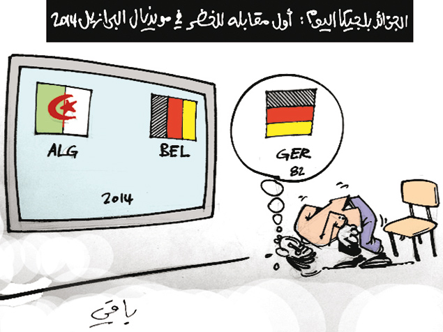 كاريكاتير العدد 4410