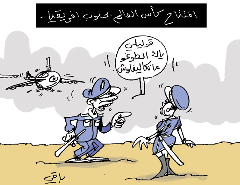 كاريكاتير العدد 2961