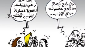 كاريكاتير العدد 2783