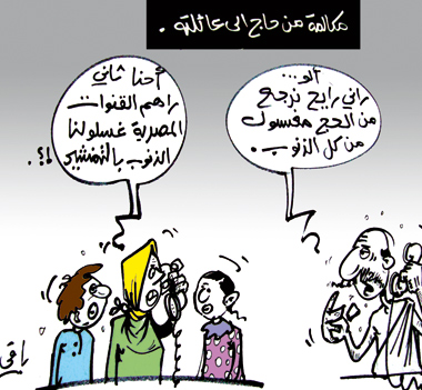 كاريكاتير العدد 2783