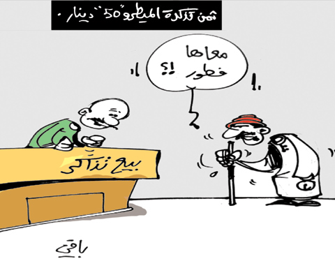 كاريكاتير العدد 3430