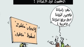 كاريكاتير العدد 3889