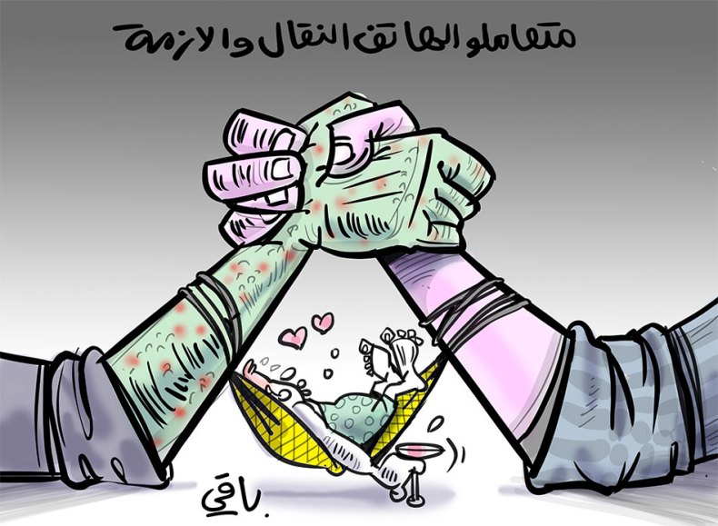 متعاملو الهاتف النقال