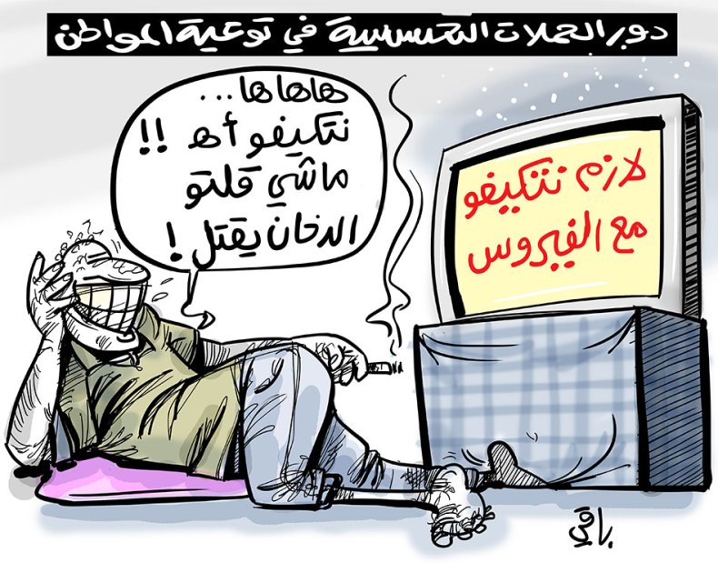 الحملات التحسيسية