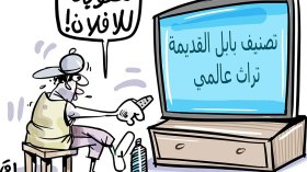 بابل القديمة