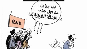 كاريكاتير العدد 3887